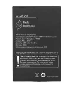 Аккумуляторная батарея для смартфона MIG S6