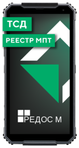 Терминал сбора данных (ТСД) MIG S6
