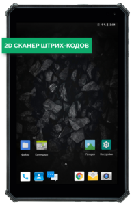 Терминал сбора данных (ТСД) MIG T8X