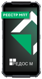 Промышленный смартфон MIG S6 РЕД ОС М